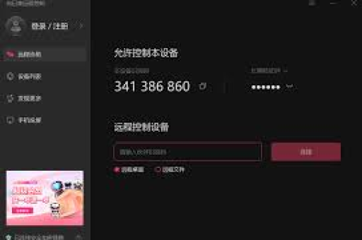 向日葵远程电动车数据同步，智能出行的核心技术解析