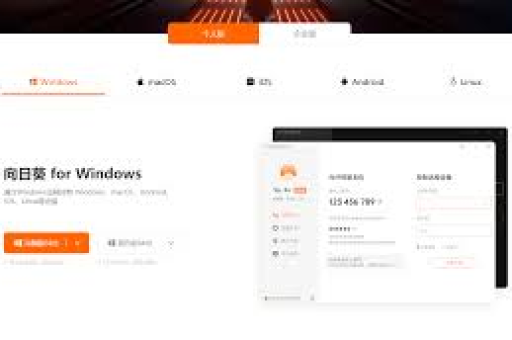 向日葵远程支持 Sailfish OS 吗？深度解析与替代方案-第1张图片-向日葵 - 向日葵远程【官方网站】