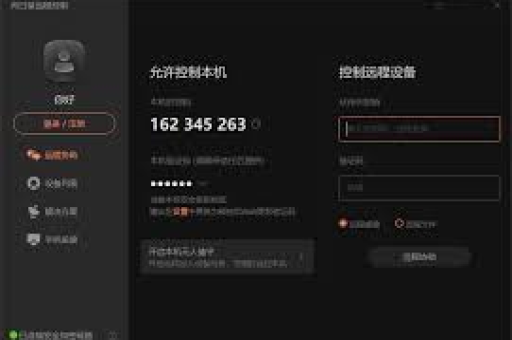 向日葵远程有教程吗?从入门到精通的完整指南-第1张图片-向日葵 - 向日葵远程【官方网站】 向日葵远程有教程吗?从入门到精通的完整指南-第1张图片-向日葵 - 向日葵远程【官方网站】